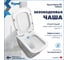 Унитаз подвесной Teymi безободковый с быстросъемным сиденьем микролифт Helmi PP T40312 ЦБ-00285816 3