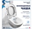 Унитаз подвесной Teymi безободковый с быстросъемным сиденьем микролифт Lina PP T40117 ЦБ-00296844 3