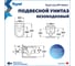 Унитаз подвесной Teymi безободковый с быстросъемным сиденьем микролифт Lina PP T40117 ЦБ-00296844 12