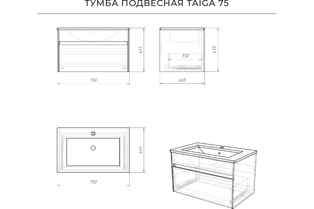 Подвесная тумба в прихожую размеры