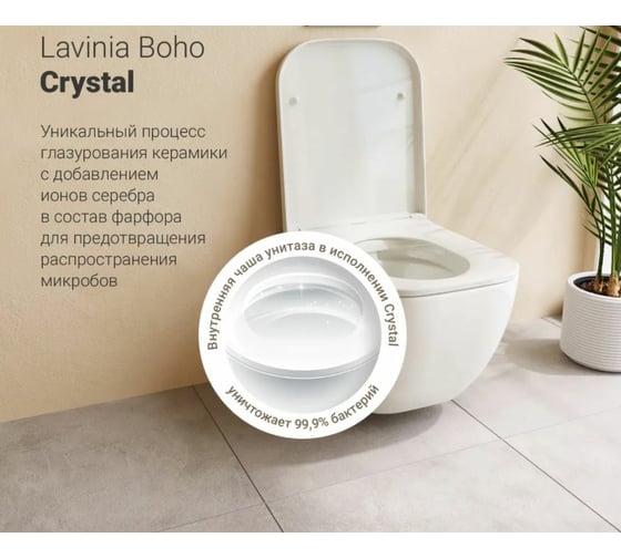 Комплект: инсталляция с унитазом Lavinia Boho One 6 в 1 77040054