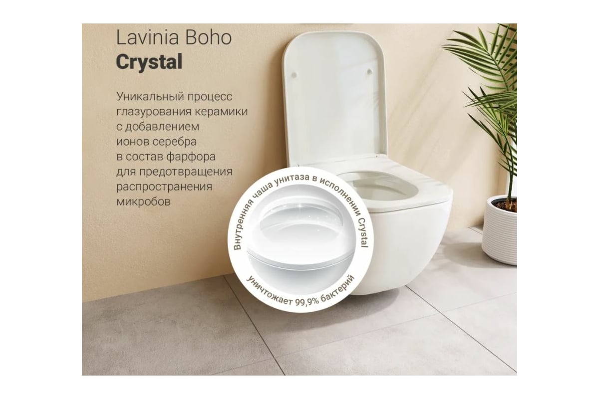 Комплект: инсталляция с унитазом Lavinia Boho One Compacto 6 в 1 ...