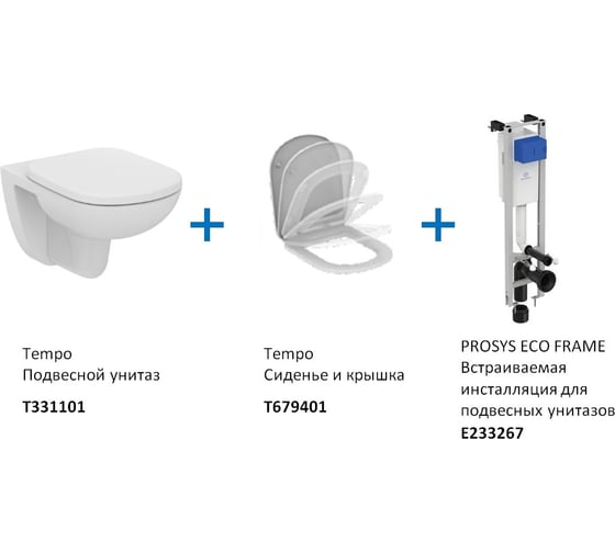 Унитаз с инсталляцией Ideal Standard Prosys Eco Frame Tempo 3 в 1 W440101
