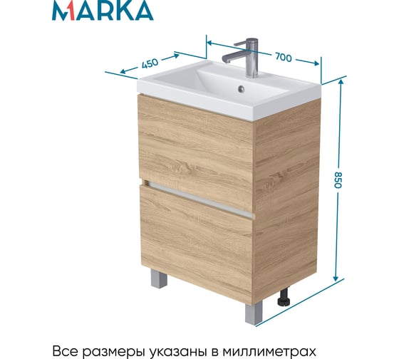 Тумба с раковиной 1Marka Арис 1/Aris 70Н 2 ящика, дуб сонома, раковина Comfort 70 Ц0000042581