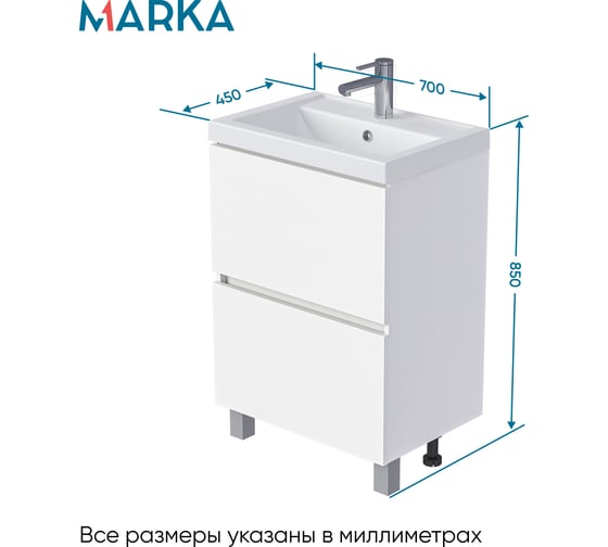 Тумба с раковиной 1Marka Арис 1/Aris 70Н 2 ящика, белый глянец, раковина Comfort 70 Ц0000042582