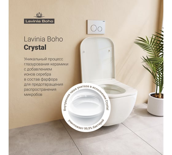 Комплект 7 в 1 Lavinia Boho One Compacto 87050154
