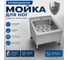 Мойка для ног FASHUN с отверстием под смеситель В1 AISI-07ASB1 1