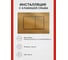 Инсталляция для унитаза с кнопкой Bauedge БИНО BAU Stil бронза B50110-Q00012 3