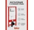Инсталляция для унитаза с кнопкой Bauedge БИНО BAU Pulse белая, хром B50110-Q00018 2