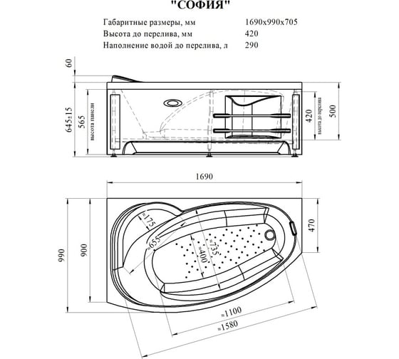 Акриловая ванна Радомир София 169x99 правосторонняя, фронтальная панель, полотенцедержатель, каркас 2-78-0-2-1-223