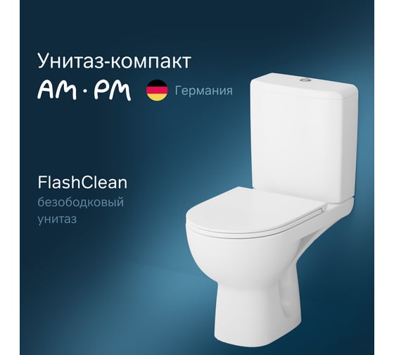Унитаз-компакт с сиденьем микролифт AM.PM Gem FlashClean C908600SC