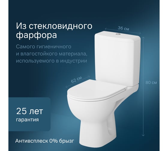 Унитаз-компакт с сиденьем микролифт AM.PM Gem FlashClean C908600SC
