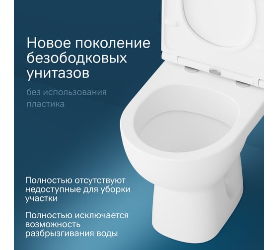 Унитаз-компакт с сиденьем микролифт AM.PM Gem FlashClean C908600SC