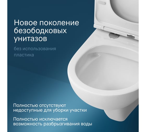 Подвесной унитаз с сиденьем микролифт AM.PM Gem FlashClean C901700SC
