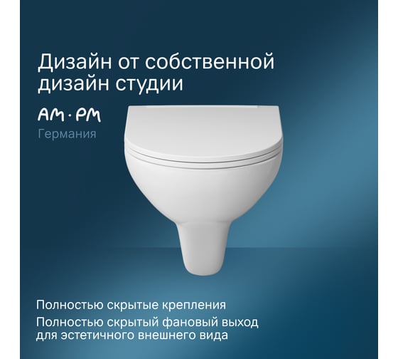 Подвесной унитаз с сиденьем микролифт AM.PM Gem FlashClean C901700SC