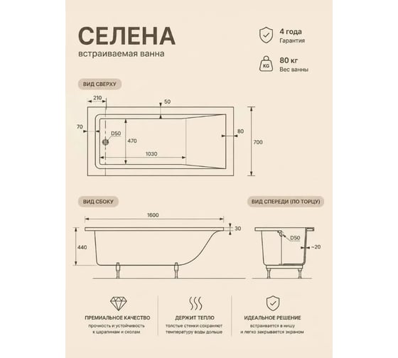 Ванна из искусственного камня ЛИТКАМ Selena 160x70, графит глянец LKV-160.70A.SELENA 1