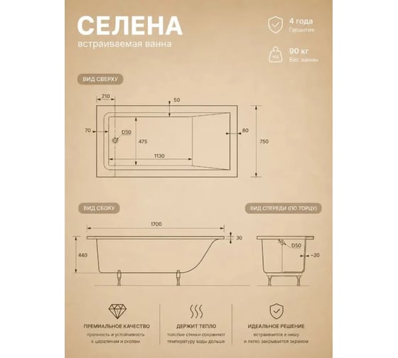 Ванна из искусственного камня ЛИТКАМ Selena 170x75, графит матовый LKV-M170.75A.SELENA 1