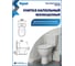 Унитаз напольный торнадо безободковый Teymi Demi Vortex T40119 ЦБ-00305378 8