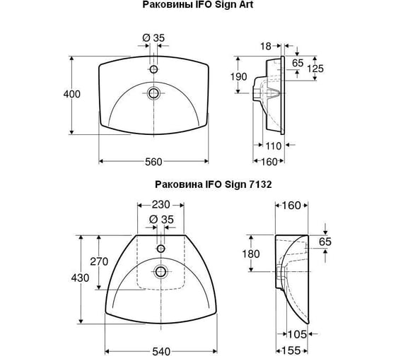 Раковины IFO Sign