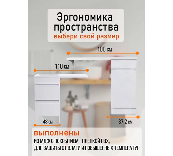 Напольная тумба с правой раковиной под стиральную машину ORANGE OPTIMA c корзиной OPK-40TUW+RAR