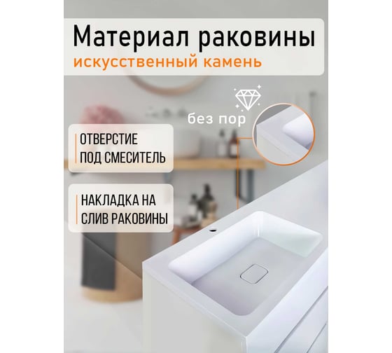 Напольная тумба с левой раковиной под стиральную машину ORANGE OP-40TUW+RAL