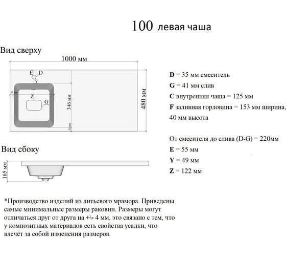Раковина ORANGE левая, искусственный камень OP-100RAL