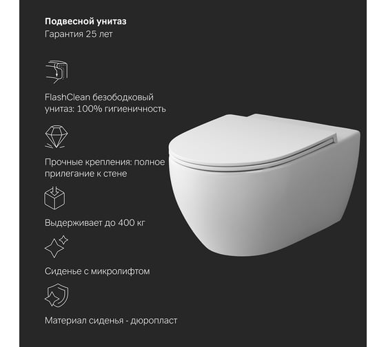 Комплект инсталляция с клавишей, с подвесным унитазом AM.PM Pro L  Awe FlashClean белый IS49001.111700