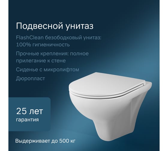 Инсталляция с клавишей, с подвесным унитазом AM.PM Pro L белый Gem FlashClean IS49001.901700