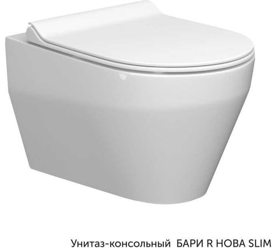 Подвесной унитаз KERAMIN БАРИ НОВА безободковый, сиденье DP Slim, Soft Close, Clip up 466116