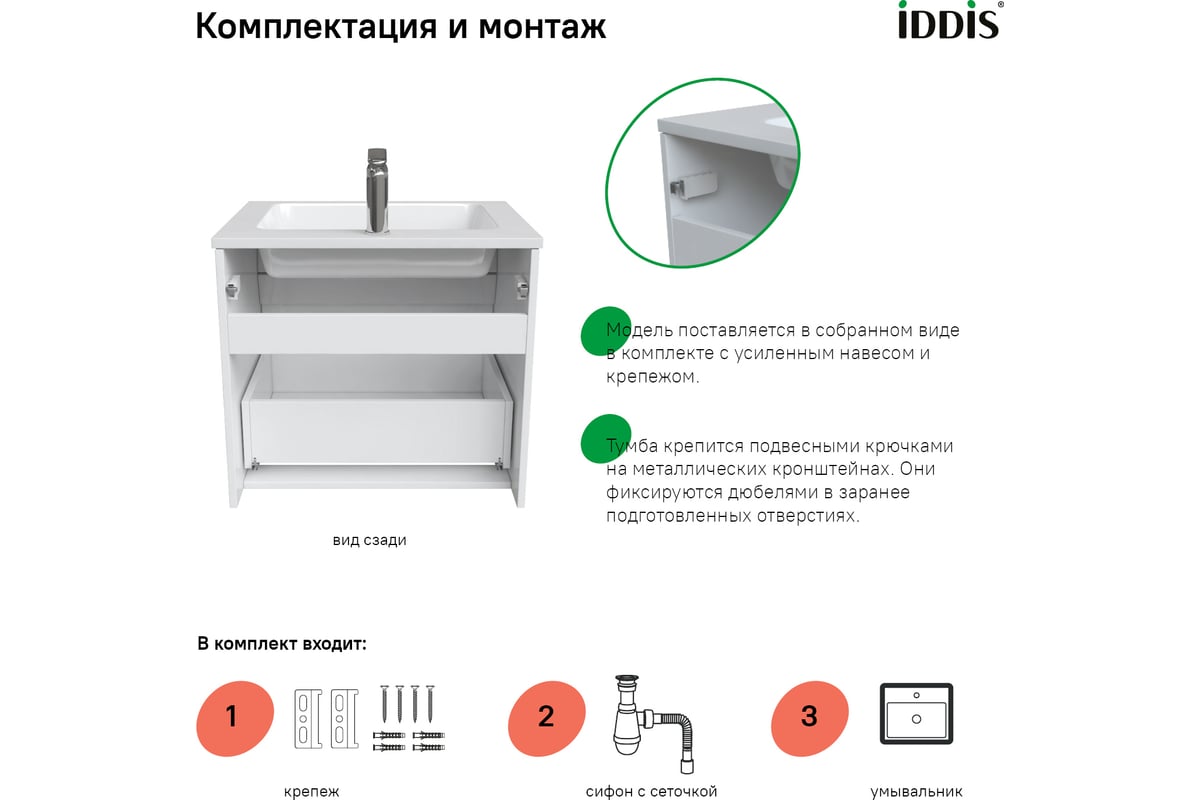 тумба с раковиной iddis brick 60