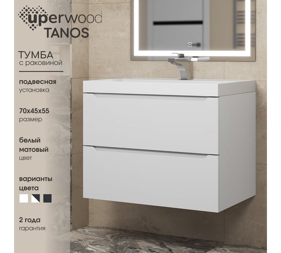 Подвесная тумба с раковиной uperwood Tanos 70 см, белая 291020226