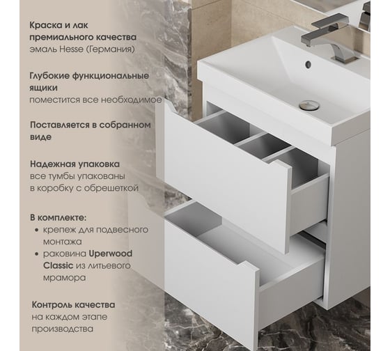 Подвесная тумба с раковиной uperwood Tanos 70 см, белая 291020226