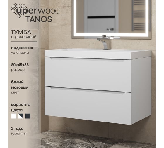 Подвесная тумба с раковиной uperwood Tanos 80 см, белая 291020227
