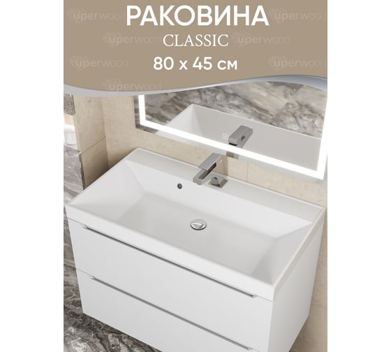 Раковина для ванной комнаты Uperwood Classic 80 см, прямоугольная 291020337
