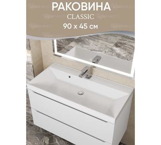 Раковина для ванной комнаты Uperwood Classic 90 см, прямоугольная 291020338