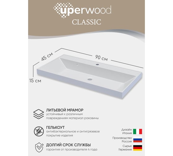 Раковина для ванной комнаты Uperwood Classic 90 см, прямоугольная 291020338