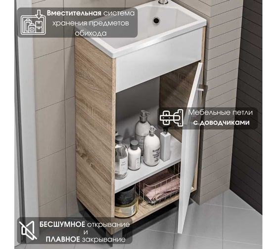 Тумба с раковиной в ванную 1Marka Lira 40 см напольная дуб сонома R У85923
