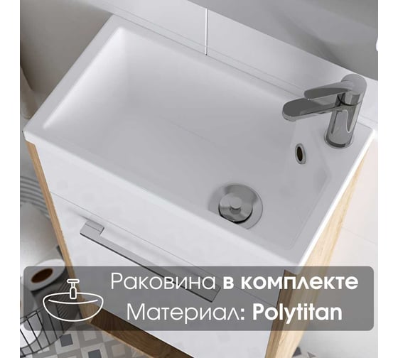 Тумба с раковиной в ванную 1Marka Lira 40 см напольная дуб сонома R У85923