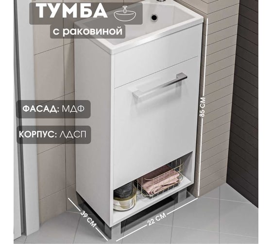Тумба с раковиной 1Marka Lira 40Н 1д. прямоугольная напольная белый глянец R У85920