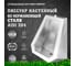 Настенный одинарный писсуар Доминант (AISI 304) D-A3/01 2