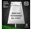 Настенный одинарный писсуар Доминант (AISI 304) D-A3/01 4
