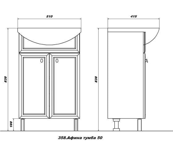 Комплект Sanstar напольная тумба Афина 50 с раковиной Элегия 50 358.1-1.4.1.КЭЛЕ