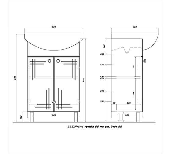 Комплект Sanstar напольная тумба Июнь 55 с раковиной Уют 55 335.1-1.4.1.КУЮТ