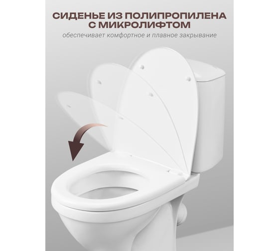 Унитаз-компакт Santeri Соната (комфорт) белый 1.P206.2.S00.00B.F