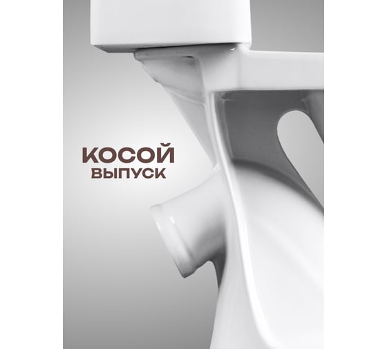 Унитаз-компакт Santeri Соната (люкс) белый 1.P203.0.S00.00B.F