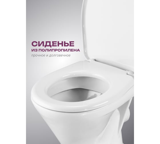 Унитаз-компакт Santeri Грация с горизонтальным выпуском 1.P210.3.S00.00B.F 1P2103S0000BF