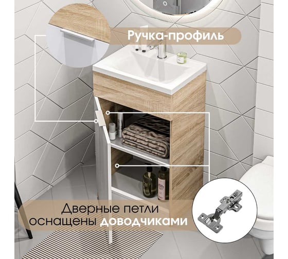 Тумба с раковиной 1Marka Revo 50см напольная цвет Дуб Сонома Ц0000005037