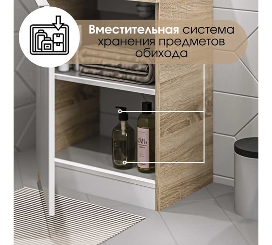 Тумба с раковиной 1Marka Revo 50см напольная цвет Дуб Сонома Ц0000005037