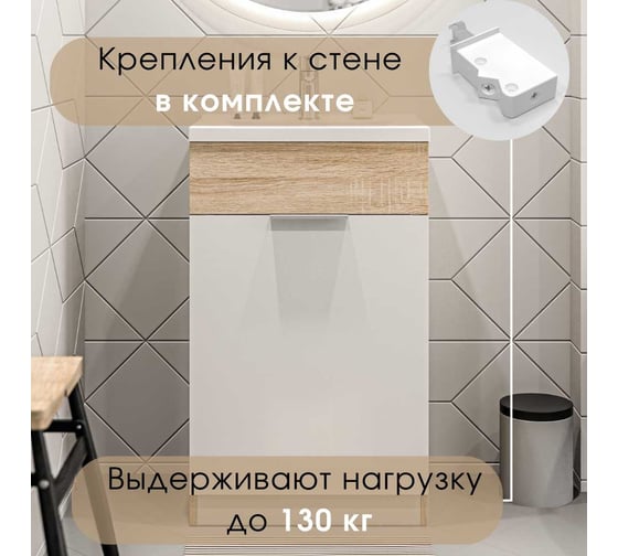 Тумба с раковиной 1Marka Revo 50см напольная цвет Дуб Сонома Ц0000005037