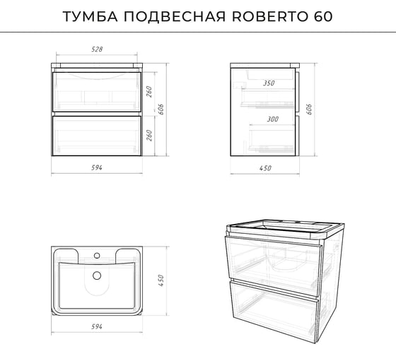 Подвесная тумба с раковиной ИТАНА Roberto 60 597x454x606 MCA 0525757 Акация темная 4656755751559